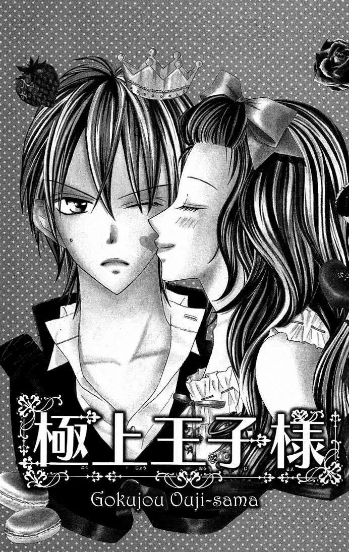 Setsuna Yuki Chapter 4 4